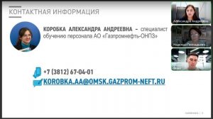 Знакомство с работодателями: Газпромнефть ОНПЗ + собеседования (запись летнего лагеря РТСИМ 2024)