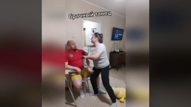 Та ещё #парочка 💃🕺