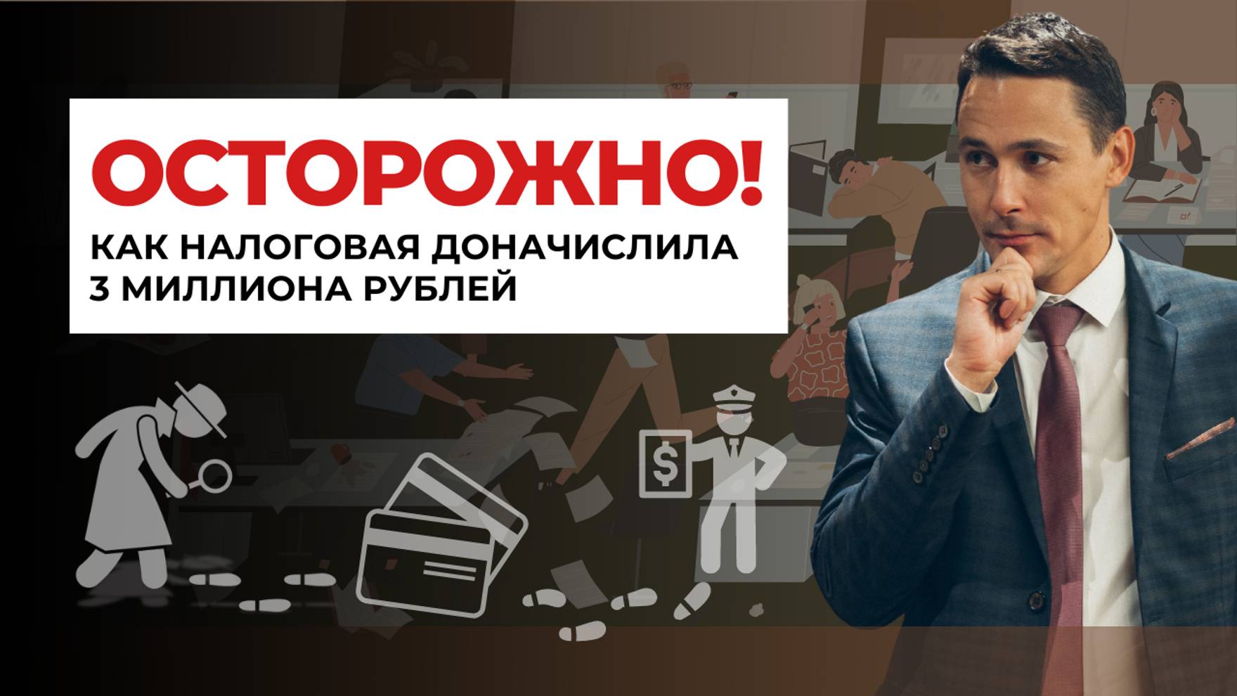 Может ли налоговая посмотреть движения по картам физлиц?