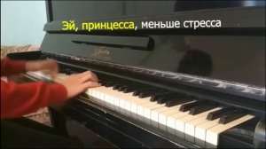 Бабек Мамедрзаев - Принцесса | караоке | пианино | как играть