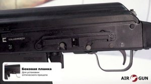 Сайга 410 410x76 L=570