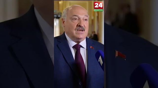 Лукашенко прокомментировал изменения в ядерной доктрине России