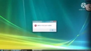 Windows 7 Error Red Zone (レッドゾーン)