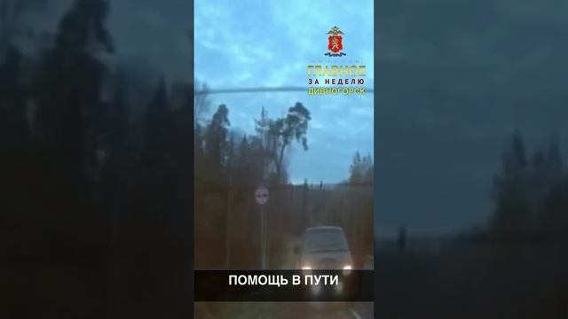 ПОМОЩЬ В ПУТИ