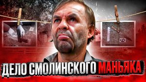 14 лет ужаса: История пленницы Владимира Ческидова. Тру крайм истории