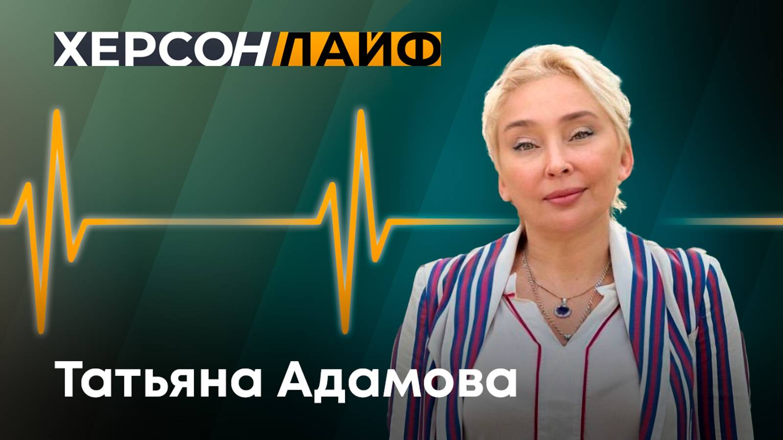 Как проходит подготовка к отопительному сезону в Херсонской области. "ХерсонLive"