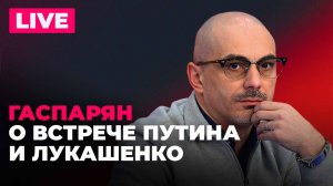 Лукашенко в Москве, Европарламент предсказал итоги выборов в Грузии, Харрис оскорбила Путина