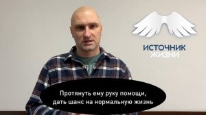 Источник жизни — это место, где рождается новая личность, новая история, новые мечты и новые цели!