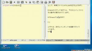 Free Pascal と NTEmacs の使い方 (Windows版)