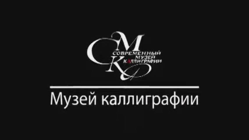 Подготовка к открытию музея | The Preparations  For The Opening Of The Museum
