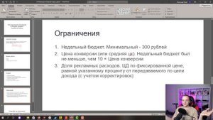 Оптимизация конверсий в Яндекс Директ. От А до Я. Полное руководство.