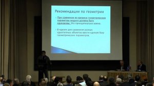 Голенко О.В. Рекомендации по оценке влагосодержания методом DFR