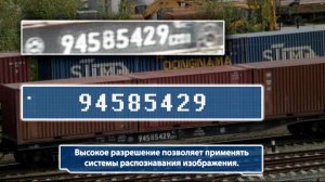Мегапиксельные камеры "ЭВС" для досмотра транспорта