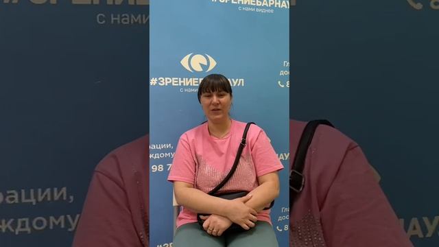 Отзыв о лазерной коррекции зрения в клинике "Зрение Барнаул", 88001009876