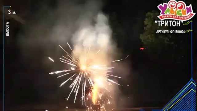 ФП1504004 Тритон смотреть онлайн