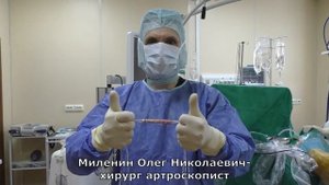 Артроскопическая пластика передней крестообразной связки коленного сустава.