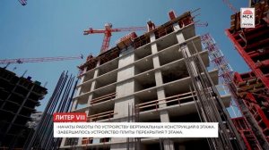 Динамика строительства ЖК «Сердце Ростова 2» 30 июня 2022 года