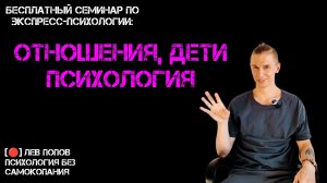 Почему муж не развивается? Как построить крепкую семью? Психология, психоэнергетика - в чем разница?