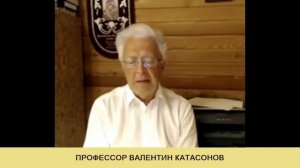 Денежные сбережения граждан поручено связать  Валентин Катасонов