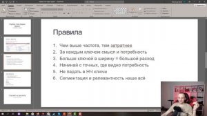 Подбор слов в Яндекс Директ. 6 основных правил и автотаргетинг