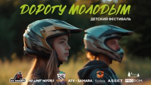 Детский фестиваль! Или как оторвать ребенка от телефона?