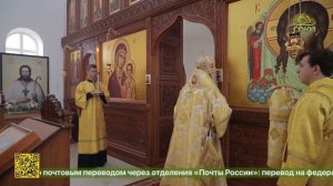 Первая архиерейская служба прошла в храме села Кочетовка Каменского района Пензенской области