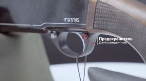 Ружье ATA Arms Neo12 Pegasus Walnut Combo 12x76