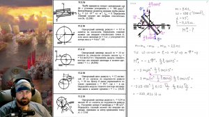17.2. Главный вектор и главный момент сил инерции (1 из 2)
