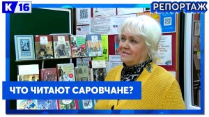 9 октября все неравнодушные к книгам отмечают праздник — Всероссийский день чтения