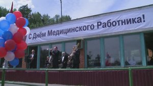 День медика - спортивные рекорды.