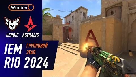 ПОБЕДИТЕЛЬ В ПЛЕЙ-ОФФ! Heroic vs Astralis - ХАЙЛАЙТЫ - IEM RIO 2024 | КС2