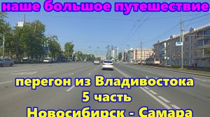 Перегон Suzuki Solio из Владивостока в Краснодар