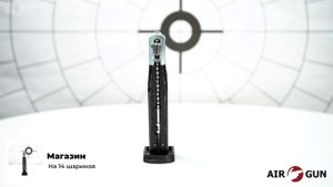 Ekol ES 55 Fume 4,5 мм