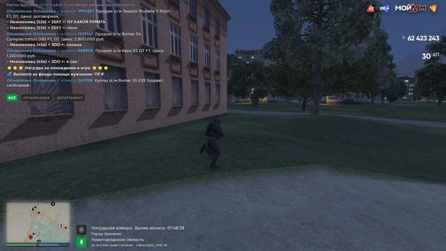 Grand Theft Auto V 2024.10.09 - 21.24.38.06 смотреть онлайн