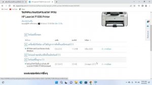 HP P1006 การติดตั้ง Driver windows11