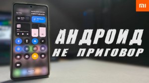 Тупые советы для владельца АНДРОИД Смартфона