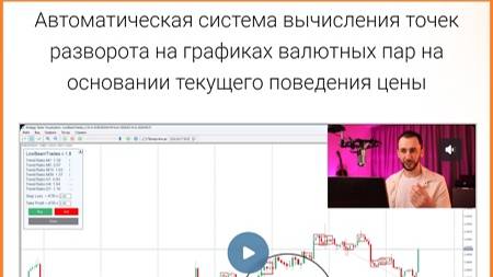 Как работать с советником LowBeam чтобы делать по 20% к счету
