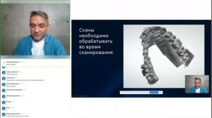 Гуфранов Д.Г. Эффективное интраоральное сканирование