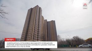 Динамика строительства ЖК «Грин Парк» на 31 марта 2023 года