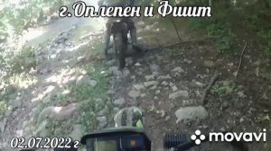 г. Оплепен и Фишт