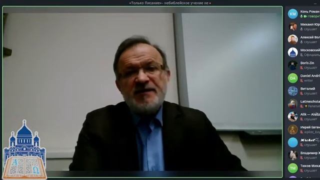 «Только Писание»– небиблейское учение неопротестантов смотреть онлайн