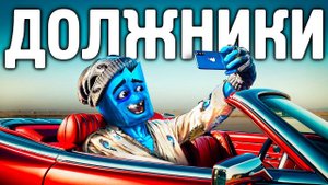 Россияне набрали рекордное количество кредитов | Что теперь?