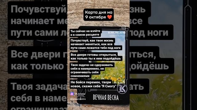ПОДПИШИСЬ ❤️ КАРТА ДНЯ ❤️ ХРОНИКИ АКАШИ ❤️ЛАНА ПРО#астрологланапро  #астрология #натальнаякарта