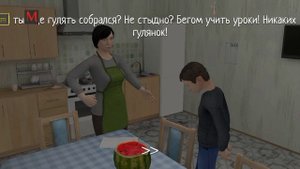 скулбой ритпе