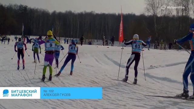 БИТЦЕВСКИЙ МАРАФОН 2017 Гусев Алексей номер 102 смотреть онлайн