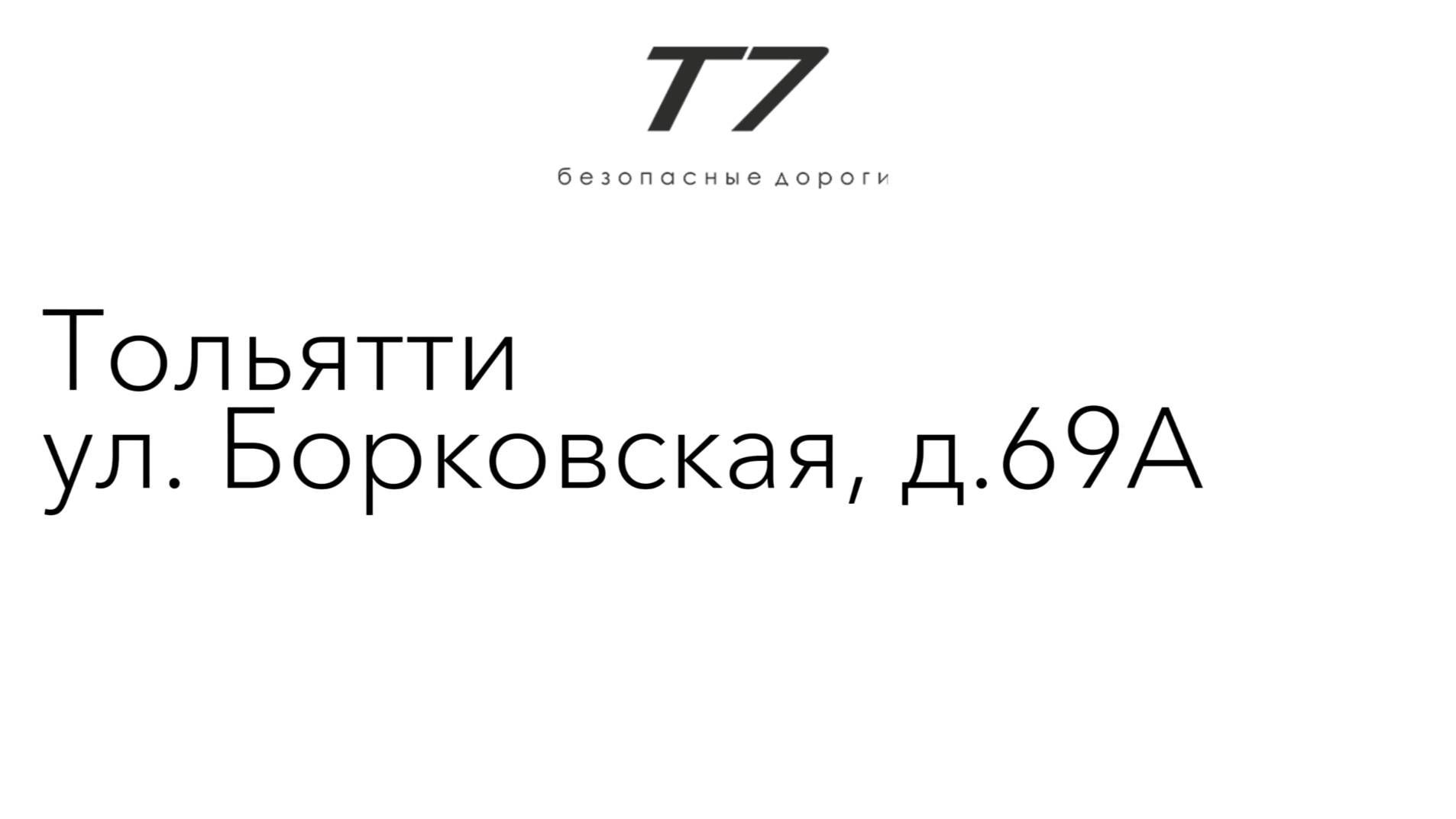 Предрейсовые осмотры ТрансАвто-7,  г. Тольятти, Борковская 69А