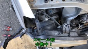 DAIHATSU MOVE L150S スモール球交換 Position ball exchange