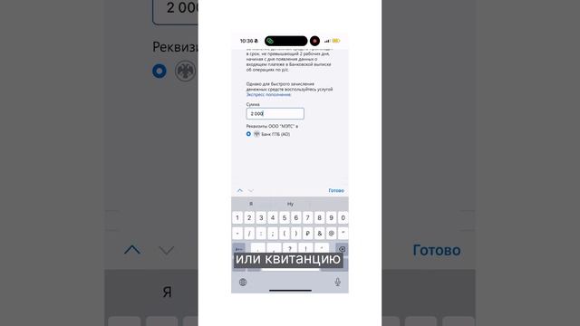 Как пополнить баланс в пару кликов?💵
