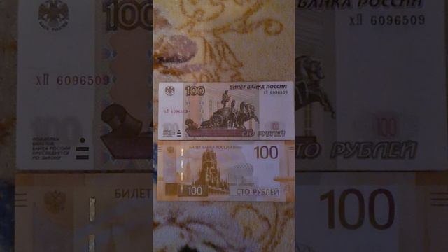 Как вам новая 100-рублёвая купюра? Похожа с EURO?