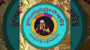 25)གྲུབ་མཐའ་རིན་ཆེན་ཕྲེང་བའི་བཀའ་ཁྲིད། ༸གོང་ས་མཆོག